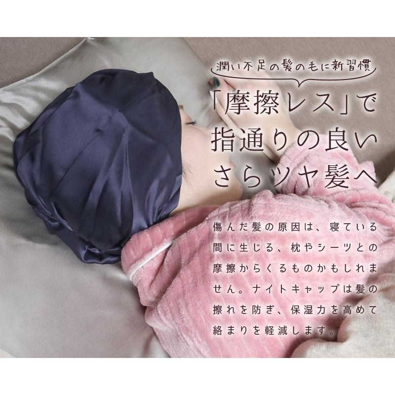 シルク ナイトキャップ シルク ターバン シルク 100％ ロングヘア ヘアターバン風 ヘア バンド シルクナイトキャップ 絹 おやすみキャップ meru1 | SILKMONDO | 11