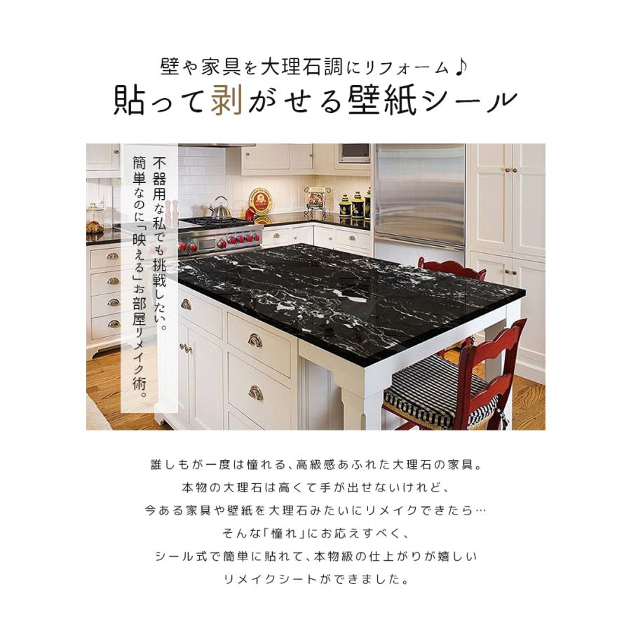 円高還元 リメイク シート 大理石 壁紙 シール リフォームキッチン カッティング インテリア はがせる 防水 トイレ 浴室 テーブル 収納 扉 Takumu Supplystudies Com