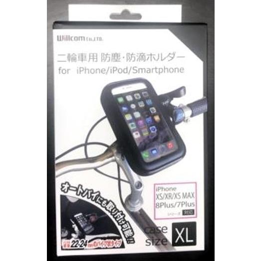 Willcom(ウイルコム) 二輪車用 防塵・防滴ホルダー XL : エアロ