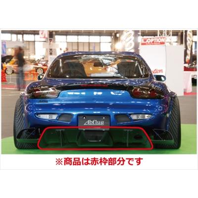 FRP製リアアンダーディフューザー 汎用流用カスタムベースに カーボン調メッシュ 汎用 リアアンダーディフューザーver.430（カーボン） : エアロ