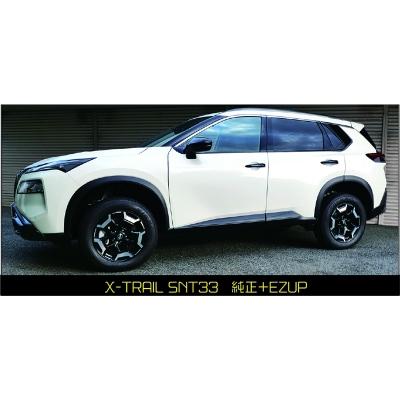 SNT33 エクストレイル 4WD / E-4ORCE EAZY-UP(イージーアップ