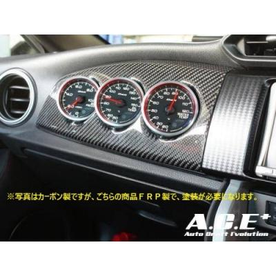 86 ZN6 A.C.E+(エース) 3連メーターパネル FRP 塗装済み : エアロ