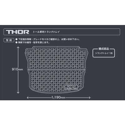 M900S/M910S トール H28/11月? アクルックス トランクトレイ (トランクマット)｜toptuner-store｜07