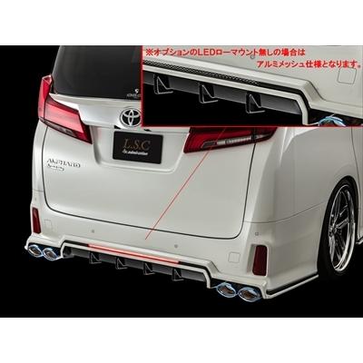 アルファード 30系 後期 Sグレード L.S.C リヤアンダースポイラー LEDローマウント無し 素地