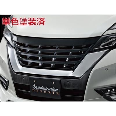 セレナ C27 ハイウェイスター 前期 デポルテ フロントフェイスグリル