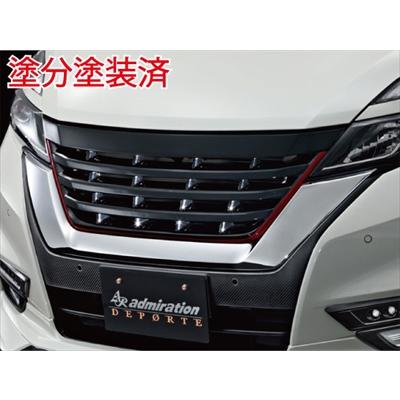 C27 セレナ MC後 後期　フロントスポイラー　ダイヤモンドブラック C27 セレナ MC後 後期 フロントスポイラー ダイヤモンドブラック
