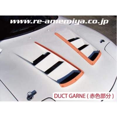 RX-7 FD3S AD HOOD 9 DUCT GARNE FRP製【納期3ヵ月前後】 : エアロ