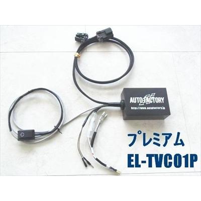86 ZN6 TSC/VSC パーフェクトカットシステム プレミアム : エアロ 