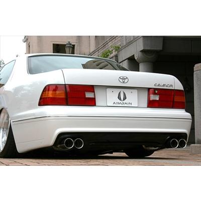 セルシオ 20系 純VIP リアバンパー 後期 : エアロ.カスタムパーツの