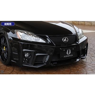 LEXUS IS250/350 GSE20/21 前期 純VIP GT フロントバンパー(LED 