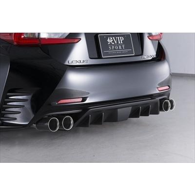 LEXUS RC350/300h Fスポーツ 前期 純VIP SPORT リアディフューザー