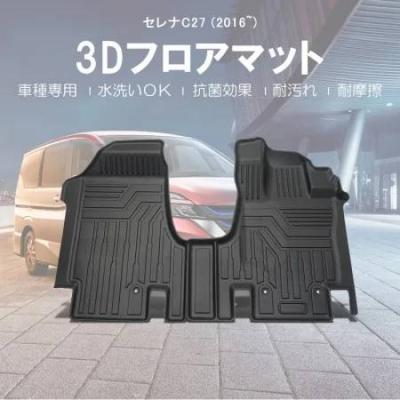 NISSAN セレナC27 e-power 運転席+助手席ラバーマット C27 セレナ 3D マットラバータイプ 運転席、助手席SET（e-POWER