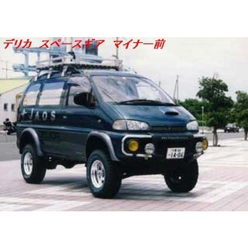 全日本送料無料 デリカ スペースギア マイナー前 オーバーフェンダー 55mmワイド エアロ カスタムパーツのtoptuner 通販 Paypayモール 売れ筋 Jasaparalegal Co Id