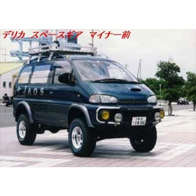 デリカ スペースギア マイナー前 オーバーフェンダー 30mmワイド 塗装 
