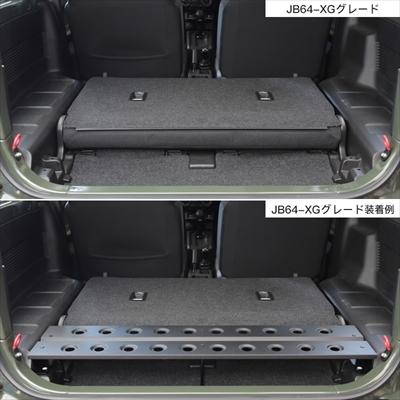 ジムニー JB64W 荷室フラットデッキ : エアロ.カスタムパーツの 