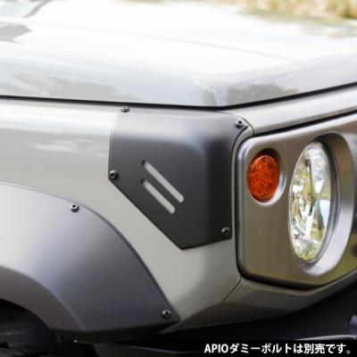 JB74W ジムニーシエラ ABSコーナーガード : エアロ.カスタムパーツの
