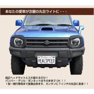 JB23W ジムニー 7インチライトアイラインキット ヘッドライト取付