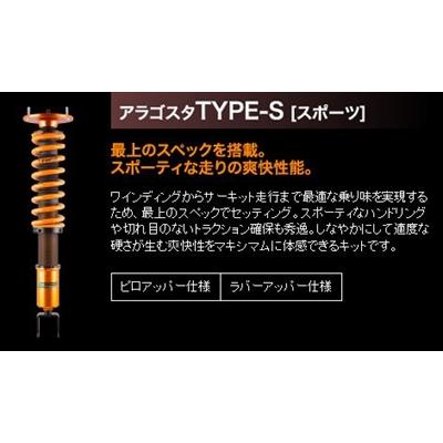 ARAGOSTA（アラゴスタ） Aragosta TYPE-S AUDI A3/S3 R-(12) 8L/1.8T