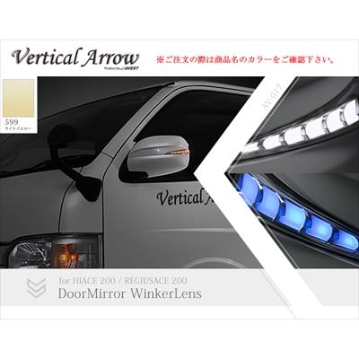 AVEST ハイエース 200系 1-5型 Vertical Arrow Type Zs LED ドアミラー
