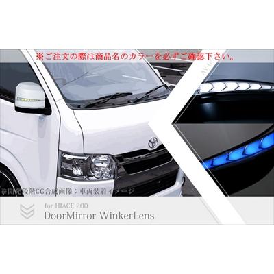 ハイエース 200系 6型 Vertical Arrow Type Zs LED ドアミラー 