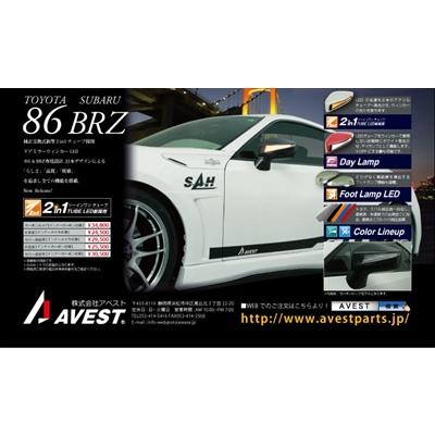 AVEST BRZ ZC6 インナーカーボンドアミラーウィンカー 素地 : エアロ
