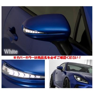 AVEST BRZ ZD8 Vertical Arrow TypeZs ドアミラーウインカーレンズ