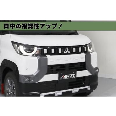 AVEST デリカミニ デイライト化キット ハーネス : エアロ.カスタム