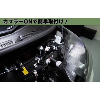 AVEST デリカミニ デイライト化キット ハーネス : エアロ.カスタム