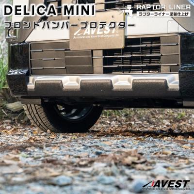 デリカミニラプターライナーグリルカスタム