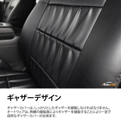 クラウン アスリート 18系 (2003/12〜2008/02) シートカバー レガート