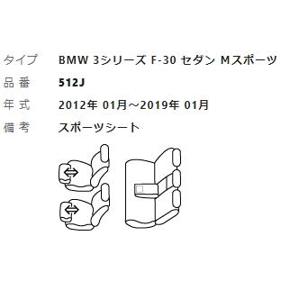 BMW 3シリーズ セダン F30 Mスポーツ 本革シートカバー カラー：ブラック/青ステッチ｜toptuner-store｜03