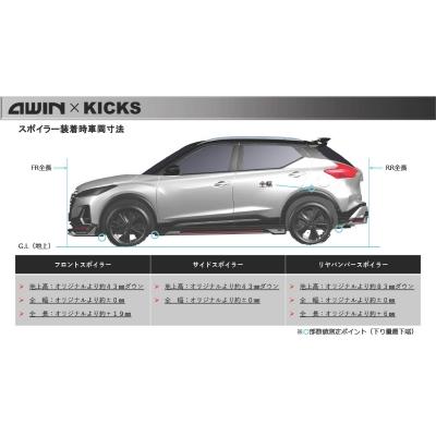 P15 キックス AWIN リヤバンパースポイラー : エアロ.カスタムパーツの