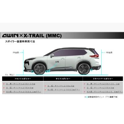 T33 エクストレイル 後期 AWIN リヤバンパースポイラー : エアロ