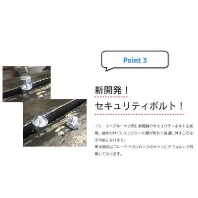 300 ランドクルーザー FJS300W/VJA300W ブレーキペダルロック : エアロ