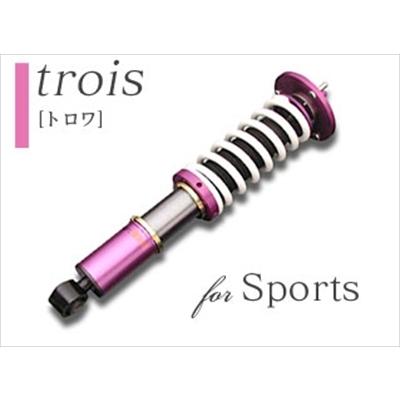 インスパイア UC1 サスペンションシステム trois