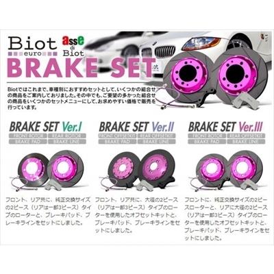 ブランド登録なし - BMW E92 Biot euro BRAKE SET Ver.1