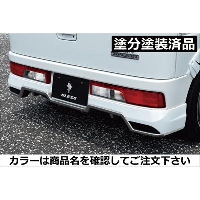 エブリイワゴン DA17W リアアンダースポイラー FRP製 塗分塗装済 