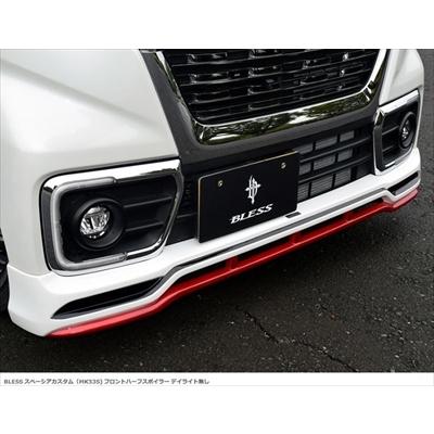 MK53S スペーシア カスタム フロントハーフスポイラー Ver.1/LED無 塗 