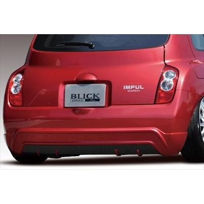 マーチ K12 IMPUL リア エアロ