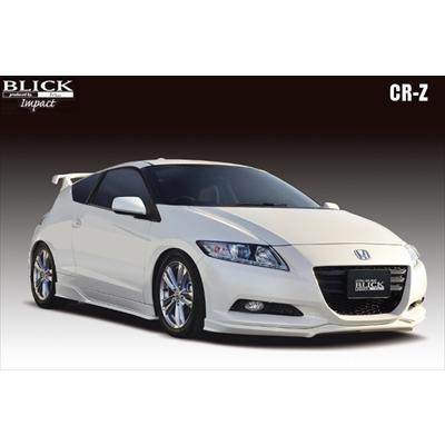CR-Z ZF1 前期 BLICK Impact SIDE UNDER SPOILER 塗装取付込 : エアロ