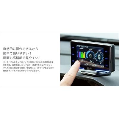 BLITZ（ブリッツ） Touch-B.R.A.I.N. レーザー＆レーダー探知機