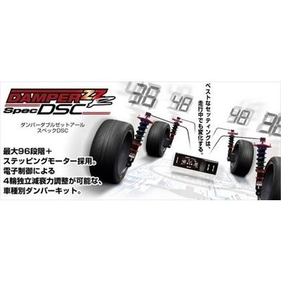 BLITZ（ブリッツ） フィット GE6/8 ダンパー ZZ-R Spec DSC 車高調