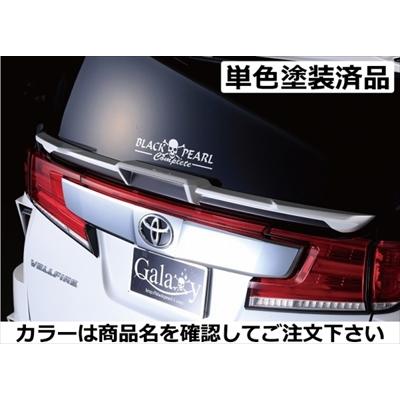 ヴェルファイア 30 前期用 リアガーニッシュ 上部 純正 070塗装品
