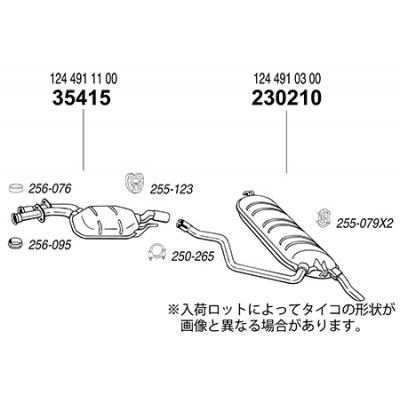 Mベンツ124-500Eポルシエライン―エンジン用程度の良い純正マフラー Mベンツ124-500Eポルシエライン―エンジン用程度の良い純正マフラー