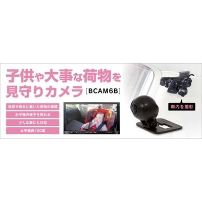 BeatSonic ビートソニック　モニタリングカメラ　BCAM6B 新品未使用 BeatーSonic（ビートソニック） モニタリングカメラ BCAM6B : エアロ