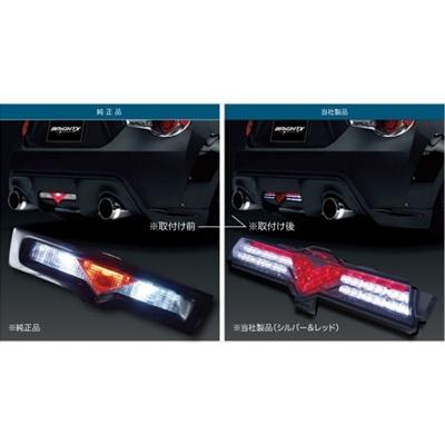 BRZ ZC6 ローマウントLEDバックフォグランプ＆バックランプ タイプ