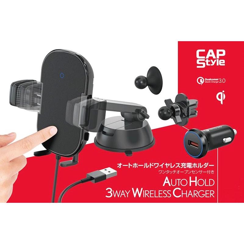 オートホールドワイヤレス充電ホルダー 3ウエイセット エアロ カスタムパーツのtoptuner 通販 Paypayモール