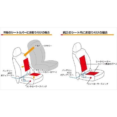 車載用 汎用 後付型シートヒーターキット 一脚分+スイッチ延長ケーブル｜toptuner-store｜04