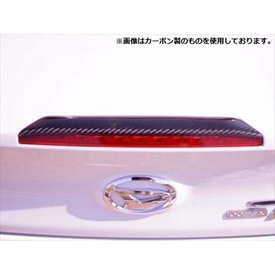 コペン LA400K ハイマウントストップランプカバー FRP製