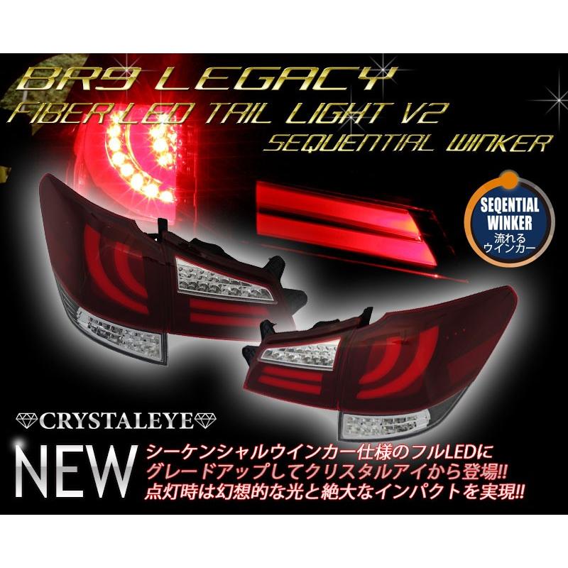 最先端 レガシィツーリングワゴン アウトバック Br9 クリスタルファイバーledテールランプ V2 シーケンシャルウインカー スモーク エアロ カスタムパーツのtoptuner 通販 Paypayモール 最も優遇 101veiculos Com Br